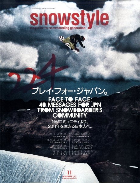 snowstyle (スノースタイル) VOL.224 (発売日2011年10月06日) 表紙
