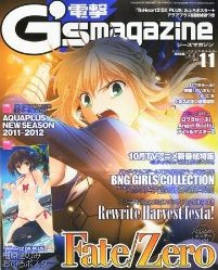 電撃G’s magazine (ジーズ マガジン)  11月号 (発売日2011年09月30日) 表紙