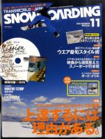 TRANSWORLD SNOWBOARDING JAPAN +（PLUS） 11月号 (発売日2011年10月06日) 表紙