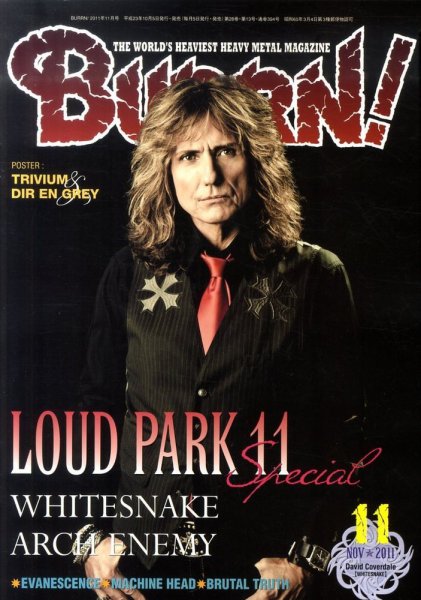 BURRN！（バーン） 2011年11月号 (発売日2011年10月05日) 表紙