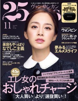 2011年 9月28日発売 コレクション more 雑誌