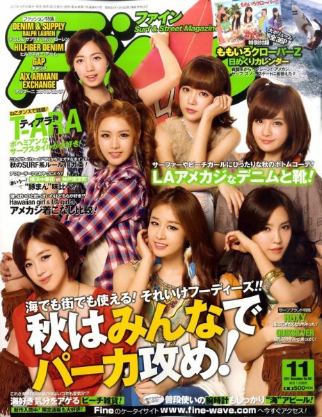 Ｆｉｎｅ（ファイン） 11月号 (発売日2011年10月01日) 表紙