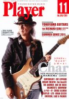 プレイヤー 11月号 (発売日2011年10月01日) 表紙