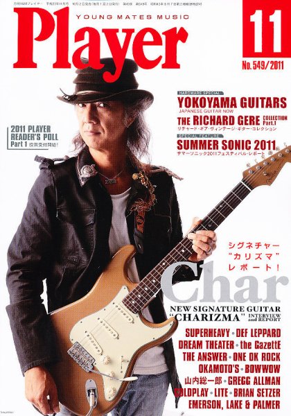 プレイヤー 11月号 (発売日2011年10月01日) 表紙