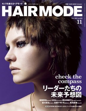 ヘアモード (HAIR MODE) 11月号 (発売日2011年10月01日) 表紙