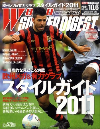 World Soccer Digest ワールドサッカーダイジェスト 10 6号 発売日11年09月15日 雑誌 電子書籍 定期購読の予約はfujisan