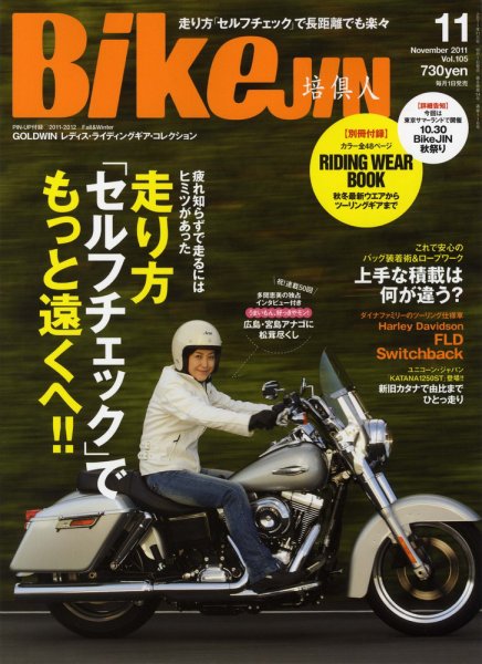 BikeJIN（バイクジン） Vol.105 (発売日2011年10月01日) 表紙
