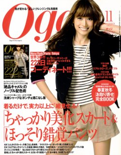 Oggi（オッジ） 11月号 (発売日2010年09月28日) | 雑誌/定期購読