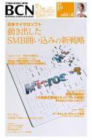 週刊BCN Vol.1397 (発売日2011年09月05日) 表紙