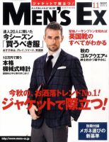 MEN’S EX（メンズ エグゼクティブ） 表紙
