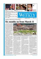 The Japan Times / The New York Times Weekend Edition Vol.51  No.36 (発売日2011年09月16日) 表紙