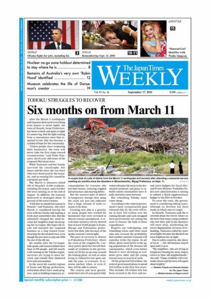 The Japan Times / The New York Times Weekend Edition Vol.51  No.36 (発売日2011年09月16日) 表紙