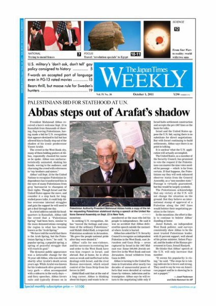 The Japan Times / The New York Times Weekend Edition Vol.51  No.38 (発売日2011年09月30日) 表紙