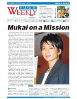 Mainichi Weekly（毎日ウィークリー） 9月24日号 (発売日2011年09月24日) 表紙