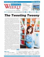 Mainichi Weekly（毎日ウィークリー） 10月1日号 (発売日2011年10月01日) 表紙