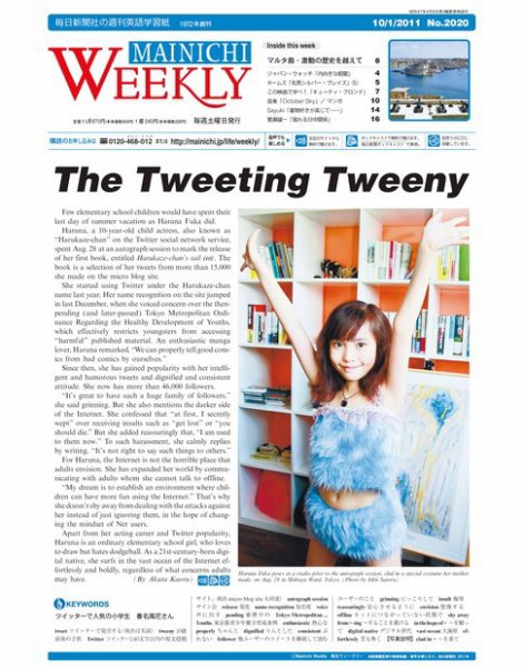 Mainichi Weekly（毎日ウィークリー） 10月1日号 (発売日2011年10月01日) 表紙