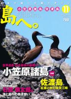 島へ。 62号 表紙