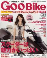 GOO BIKE東海版 11/7号 (発売日2011年10月07日) 表紙