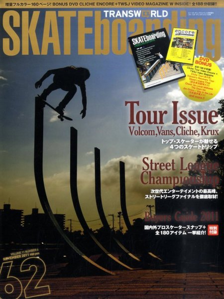 TRANSWORLD SKATEboarding JAPAN 11月号 (発売日2011年10月06日) 表紙