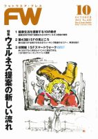 フットウエアプレス 2011/10/01 (発売日2011年10月01日) 表紙