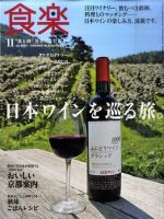 食楽（しょくらく） 11月号 (発売日2011年10月06日) 表紙