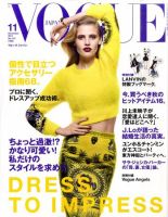VOGUE JAPAN (ヴォーグ ジャパン) 11月号 表紙