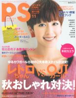 ps 販売 雑誌 サイト