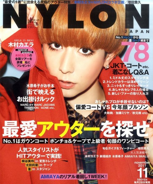 NYLON JAPAN（ナイロンジャパン） 2011年11月号 (発売日2011年09月28日) 表紙