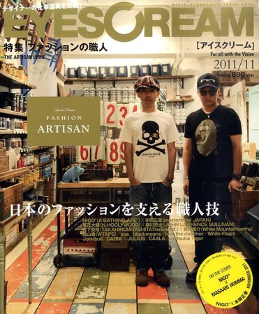 EYESCREAM（アイスクリーム） 2011年11月号 (発売日2011年10月01日