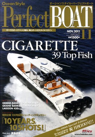 Perfect BOAT（パーフェクトボート） 11月号 (発売日2011年10月05日) | 雑誌/定期購読の予約はFujisan