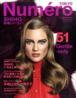 Numero TOKYO（ヌメロ・トウキョウ） No.51 表紙