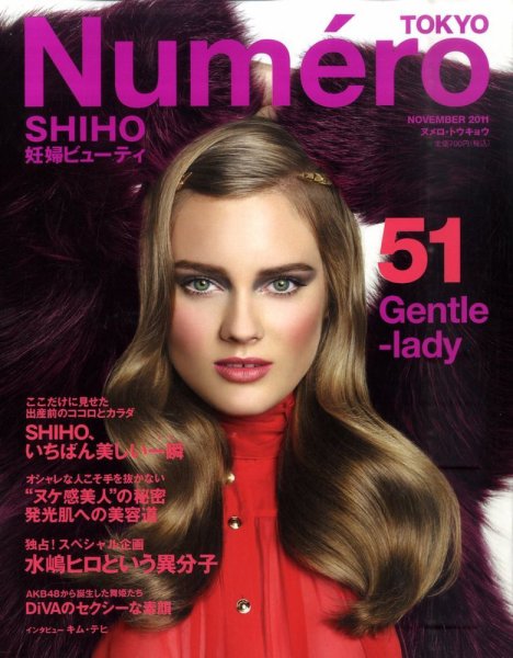 Numero TOKYO（ヌメロ・トウキョウ） No.51 (発売日2011年09月28日) 表紙