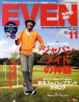 EVEN（イーブン） Vol.37 表紙