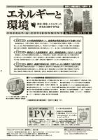 エネルギーと環境 2155 表紙