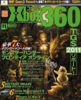 ファミ通Xbox360 11月号 (発売日2011年09月30日) 表紙