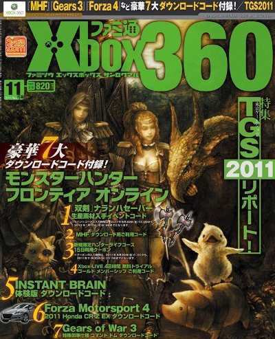 ファミ通Xbox360 11月号 (発売日2011年09月30日) 表紙