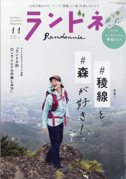 ラブベリー 11月号 (発売日2011年10月01日) 表紙