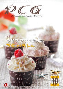 PCG（ピーシージー） VOL.503 (発売日2011年10月01日) 表紙