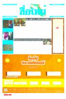 スーマイ・タイムズ(Sumai Times)  2011年10月01日発売号 表紙