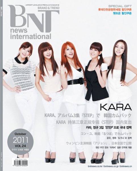 bnt news international Vol.24 (発売日2011年10月05日) 表紙