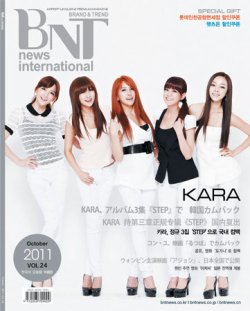 bnt news international Vol.24 (発売日2011年10月05日) 表紙