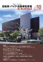 スマー の目次 検索結果一覧 売れ筋順 雑誌 定期購読の予約はfujisan