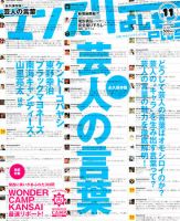 マンスリーよしもと　1999/9～2002/10 マンスリーよしもと 2002年発行全12冊 - メルカリ