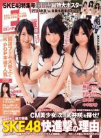 ENTAME ［ライト版］ 11月号 (発売日2011年10月04日) 表紙