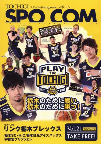 SPO-COM（スポコン） Vol.21 (発売日2011年09月27日) 表紙
