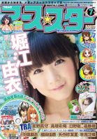 月刊コミックアース・スター ７月号 (発売日2011年06月12日) 表紙