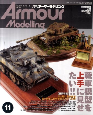 Armour Modelling(アーマーモデリング) 2024年 07 月号