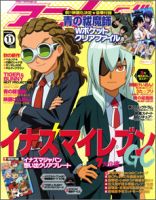 今 話題 の 人気 商品 アニメージュ 11月号 (発売日2011年10月08日) | 雑誌/定期購読の アート/エンタメ/ホビー