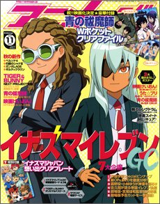 アニメージュ 11月号 発売日11年10月08日 雑誌 定期購読の予約はfujisan