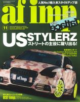 af・imp （オートファッションインプ） 11月号 (発売日2011年10月08日) 表紙